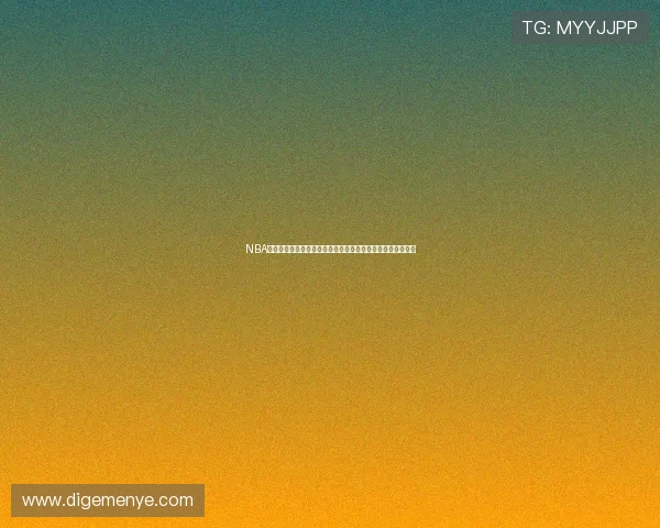 NBA赛事实时更新:最新比赛动态、球员表现与精彩瞬间全程追踪